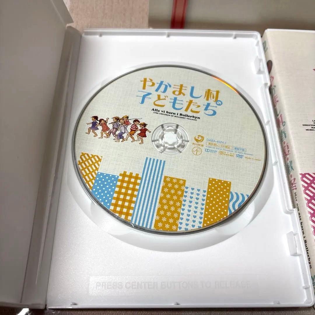 やかまし村　クリスマスギフトボックス DVD 3枚　やかまし村の子どもたち