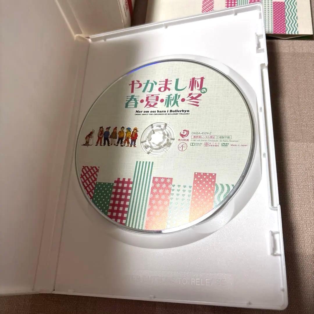やかまし村　クリスマスギフトボックス DVD 3枚　やかまし村の子どもたち