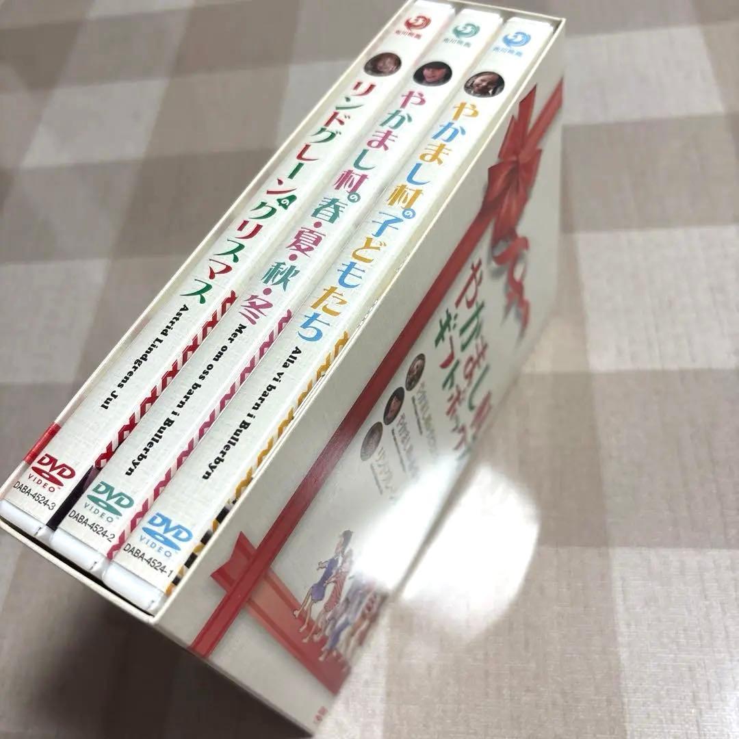やかまし村　クリスマスギフトボックス DVD 3枚　やかまし村の子どもたち