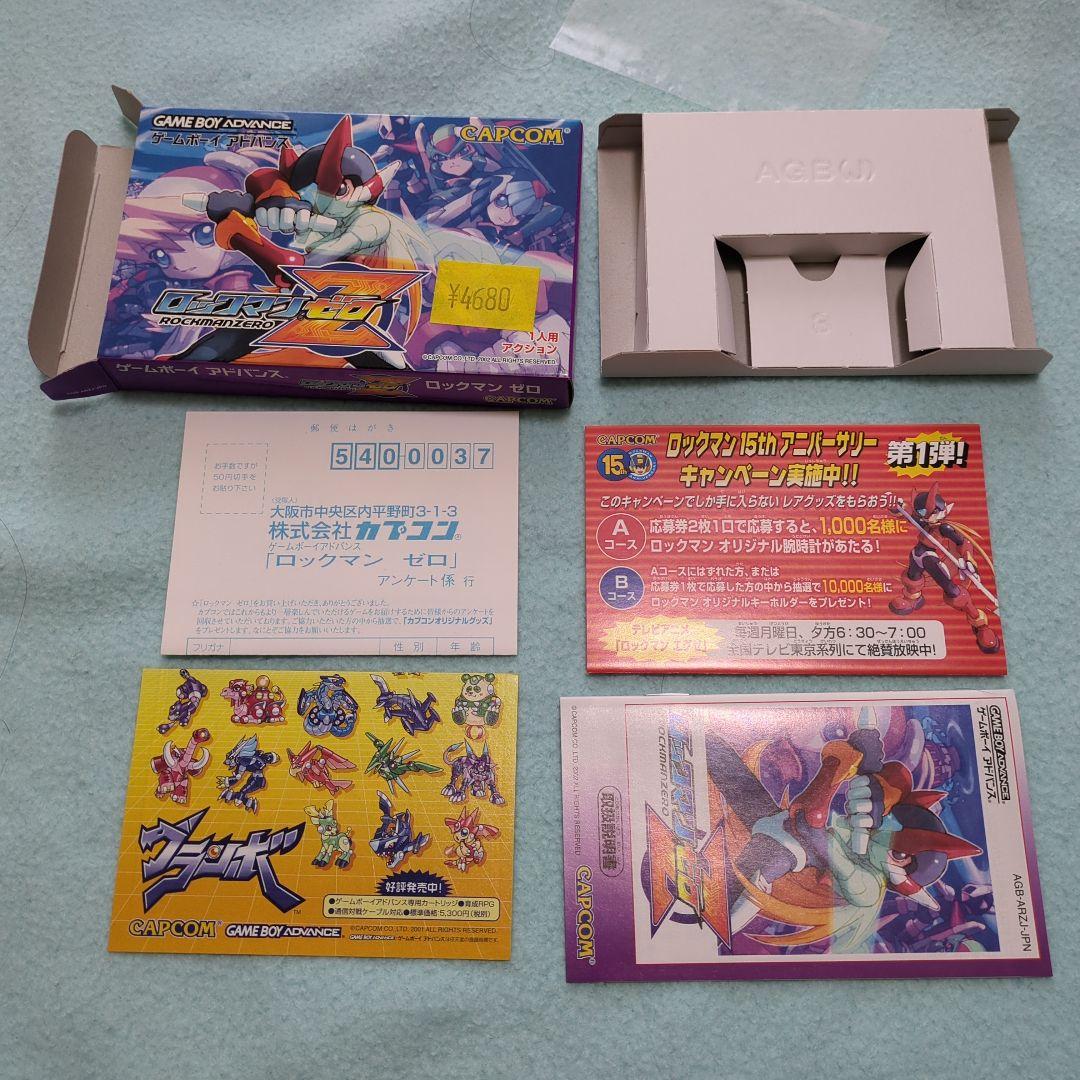 ロックマンゼロ　ゲームボーイアドバンス