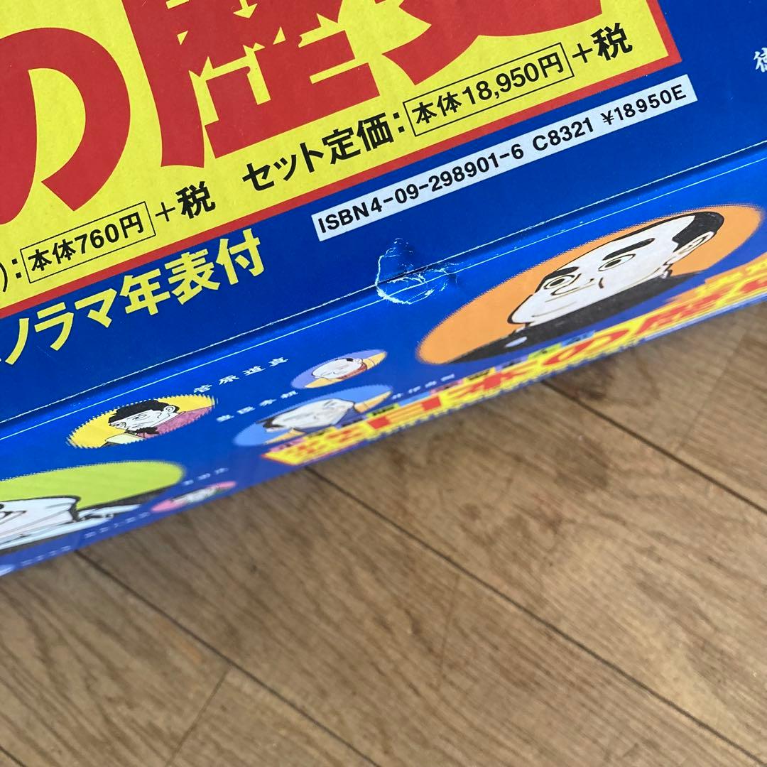 小学館版 少年少女 学習まんが 日本の歴史　全21巻＋別巻2冊　全23冊セット