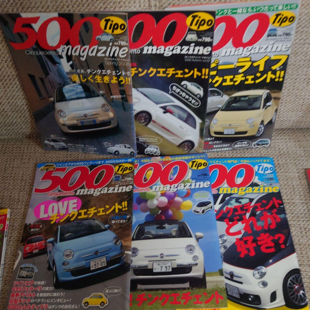 FIAT 500 & ABARTH 雑誌セット