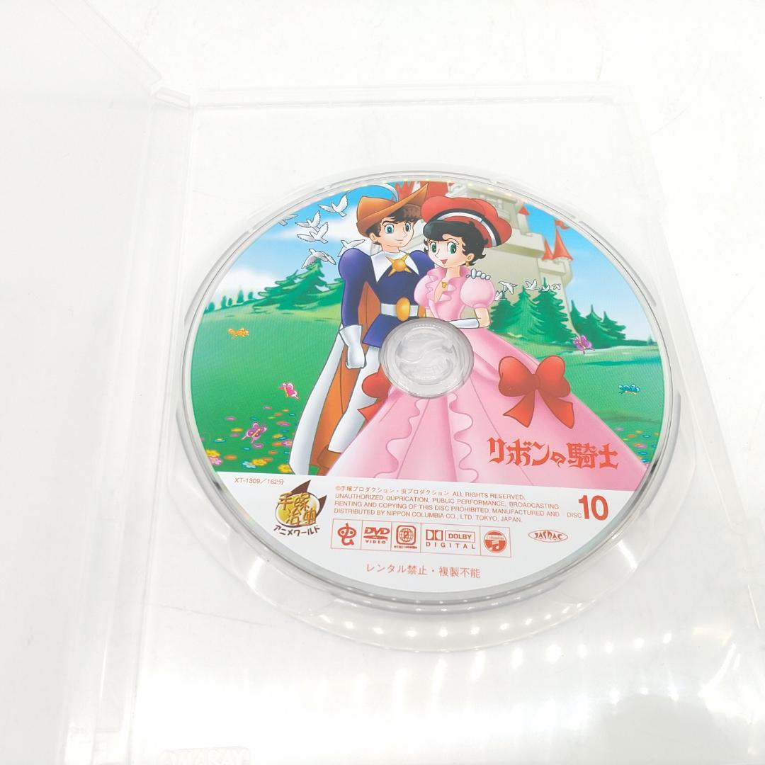 2249番 リボンの騎士 Complete BOX 期間限定10枚組 DVD