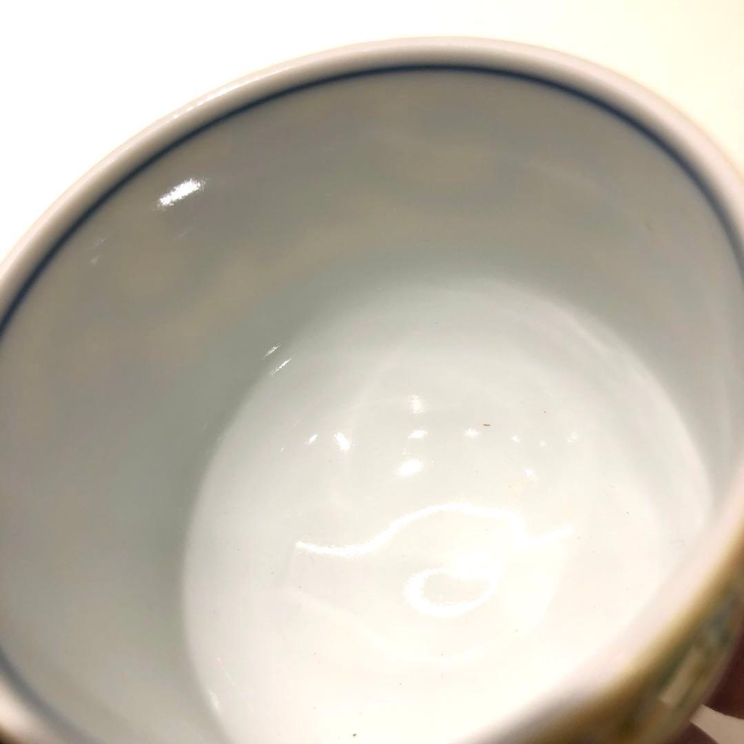 【ぐい呑】中村翠嵐　交趾唐草ぐい呑