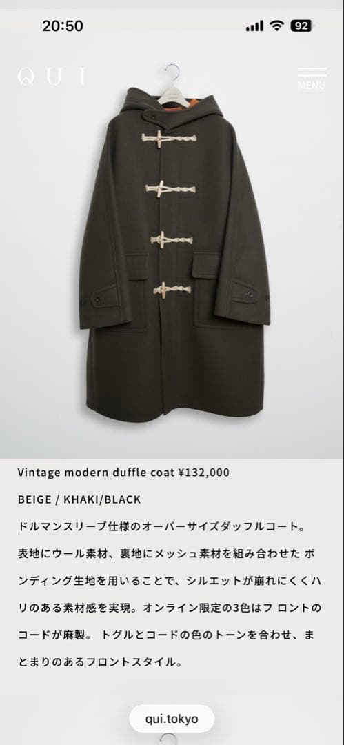ビンテージモダンダッフルコート