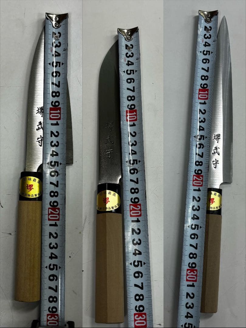堺 武守 料理包丁 3本セット
