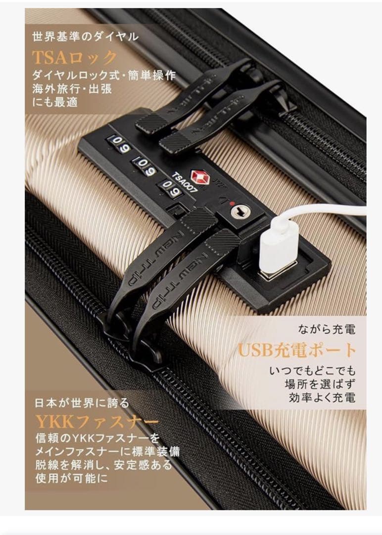 スーツケース[新品・未使用] 機内持込・Sサイズ・USBポート付　TSKロック