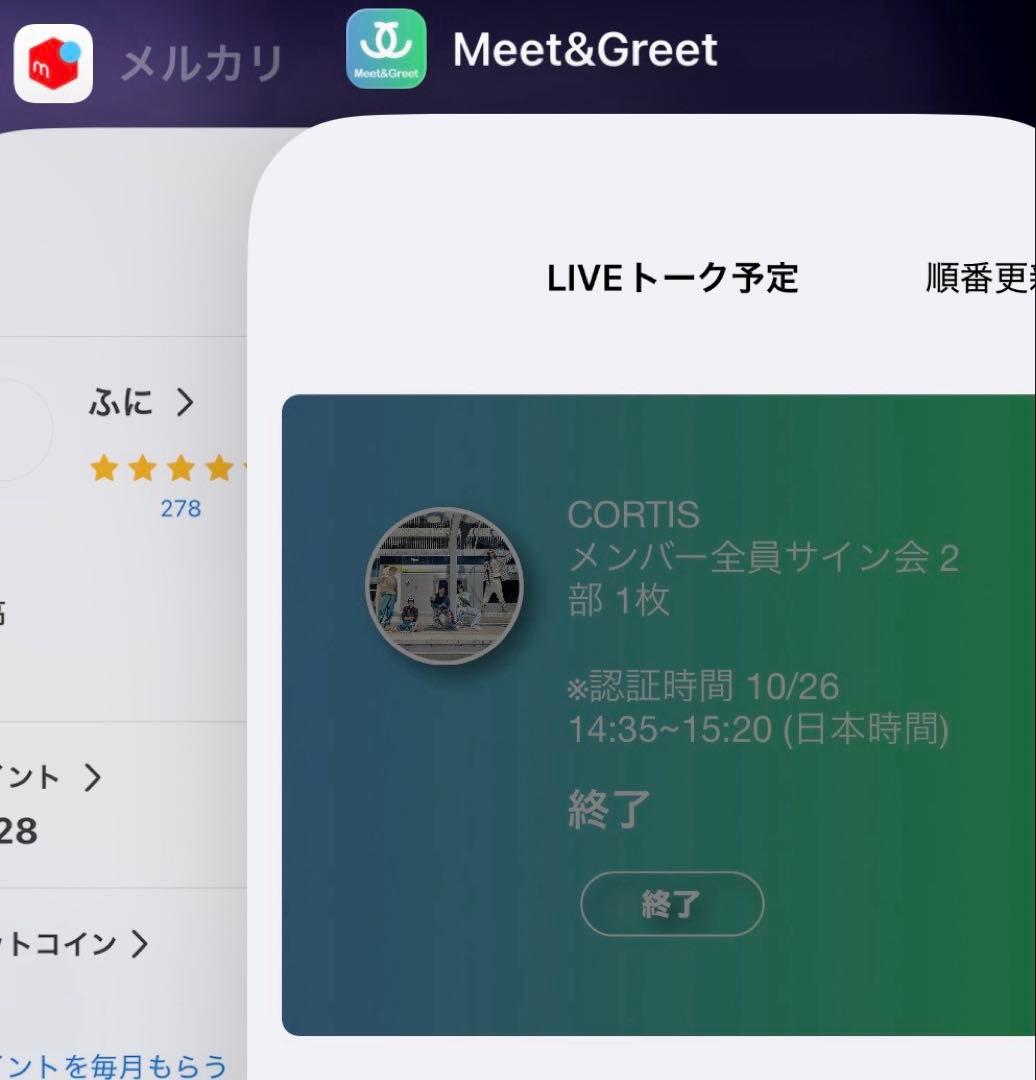cortis ヨントン　サイン会　サイン