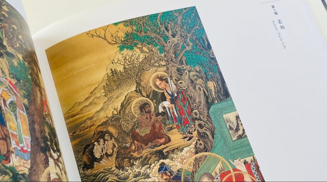 増上寺秘蔵の仏画 五百羅漢 幕末の絵師 狩野一信