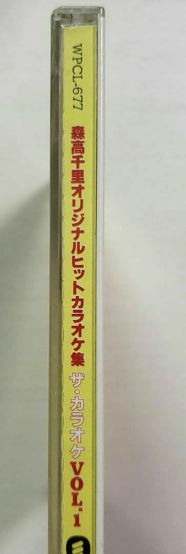 森高千里　ザ・カラオケ vol.1森高千里 オリジナルヒットカラオケ集　CD