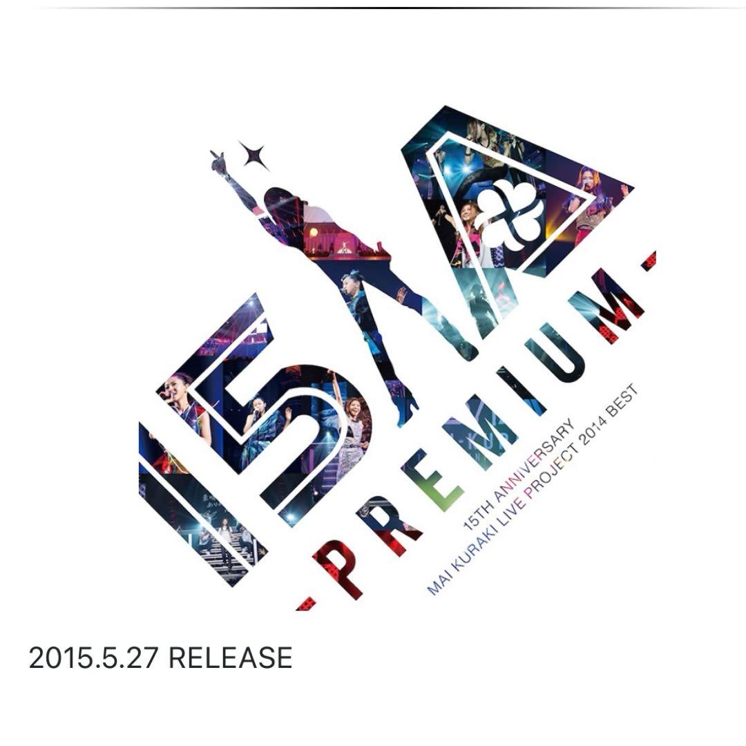 倉木麻衣15周年BEST *一期一会*Premium【完全限定生産BOX】