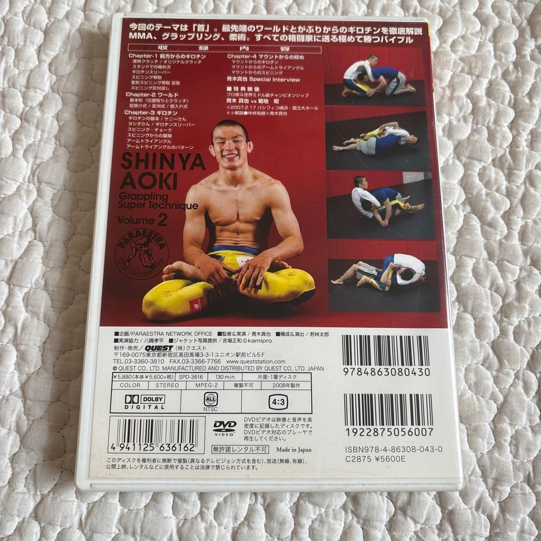 【disc美品】跳関十段 足関十段 青木真也 今成正和 DVD セット