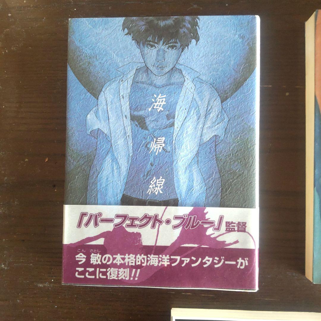 今敏先生漫画コレクション５冊 ホラー ファンタジー