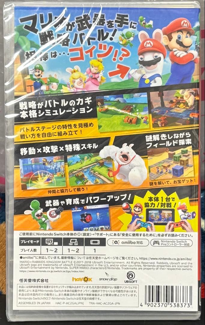 マリオ ＋ ラビッツ キングダムバトル 任天堂 Switch ソフト