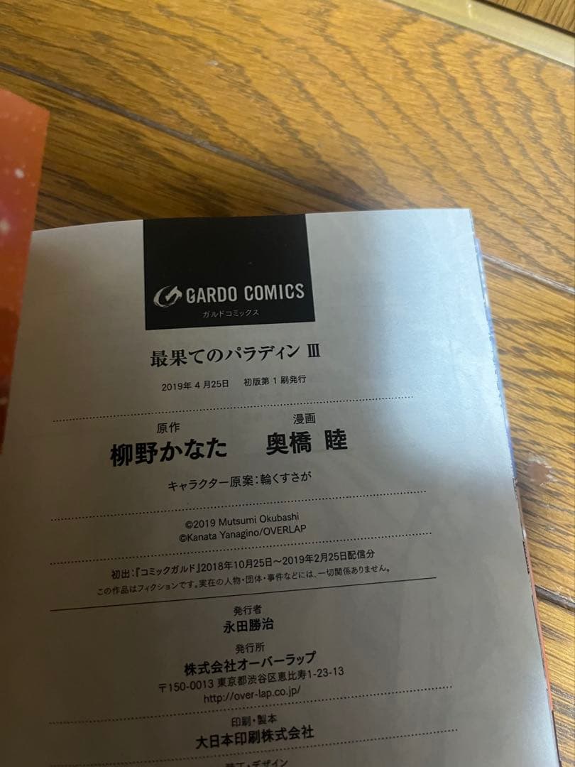 【全巻初版】最果てのパラディン全巻1〜14巻セット