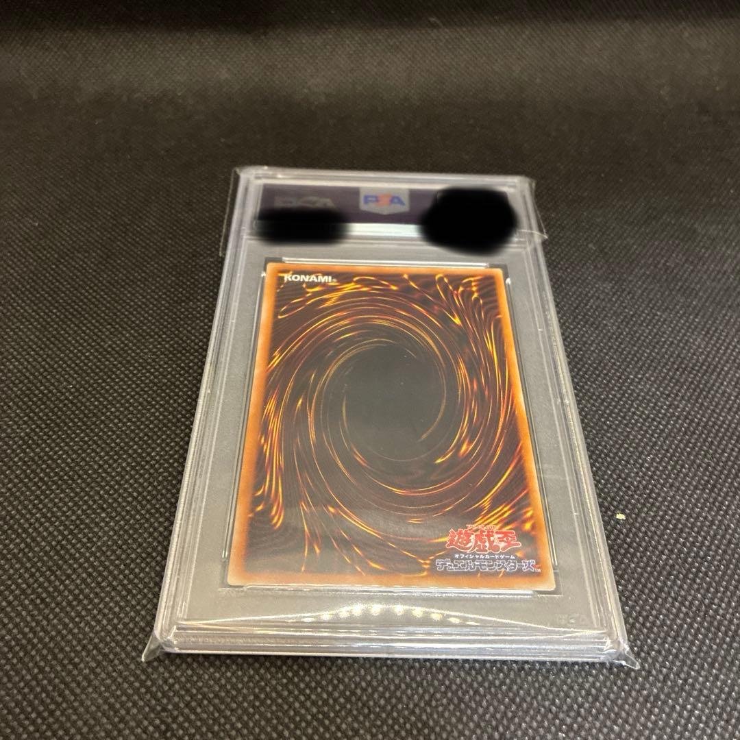 遊戯王　レリーフ　PSA10 バイサー・ショック