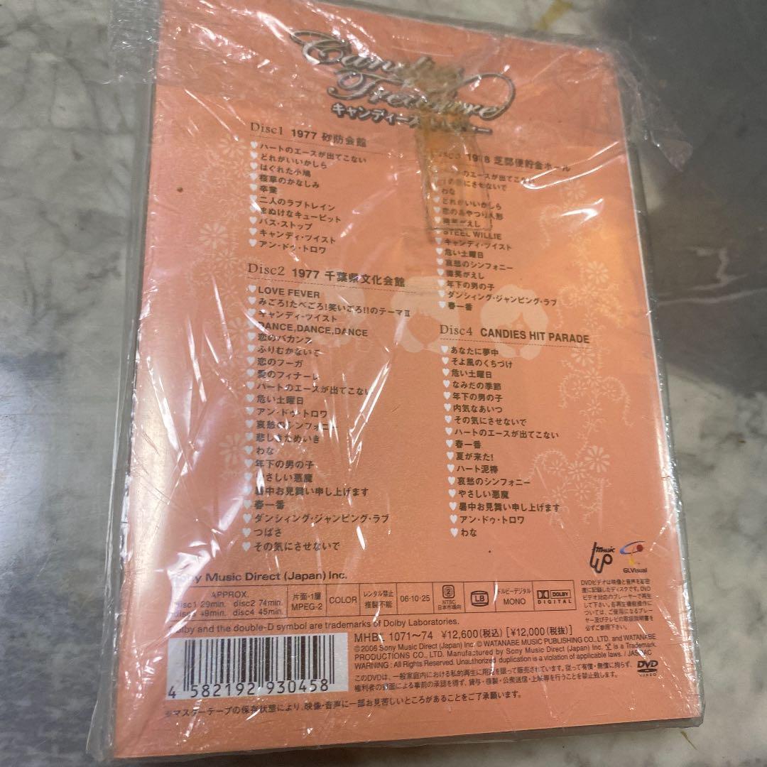 新品キャンディーズ/キャンディーズ・トレジャー〈完全生産限定盤・4枚組〉