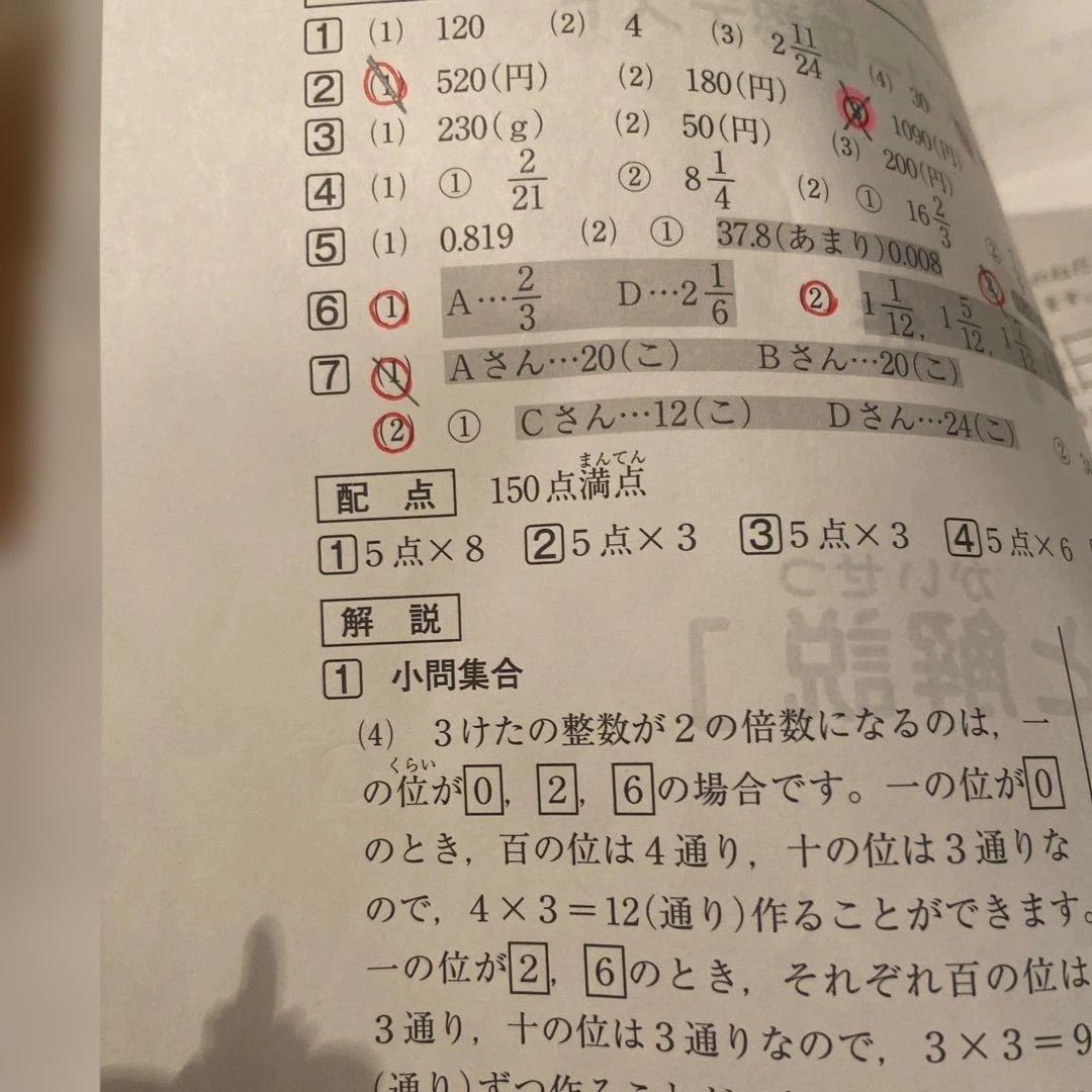 サピックス 4年テスト1年分　2026年終了組使用