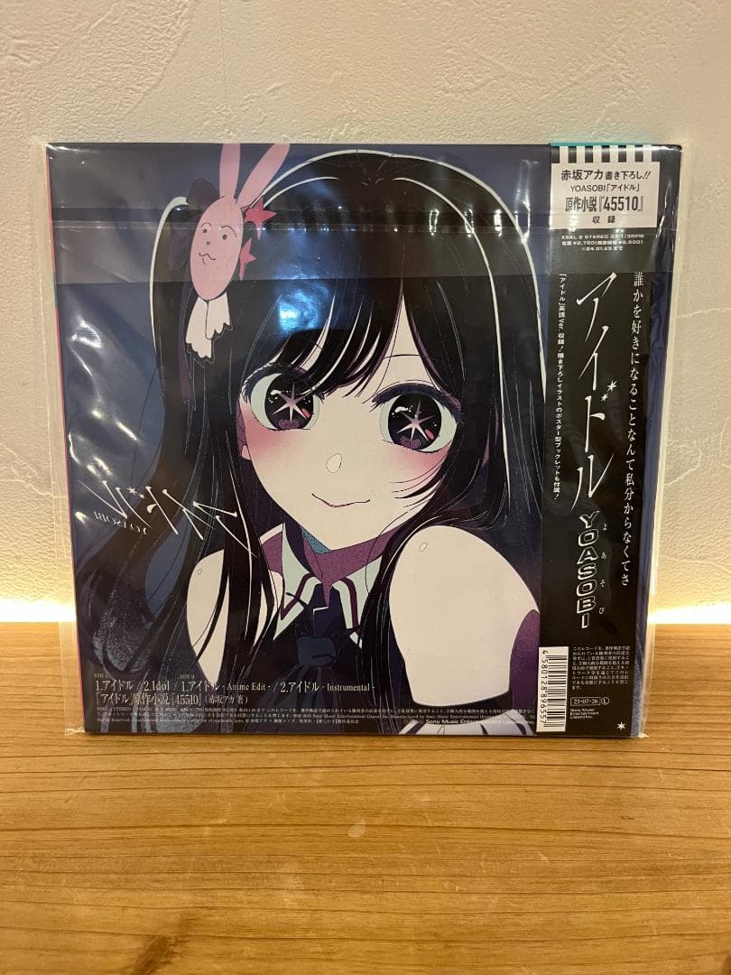 YOASOBI アイドル 7inchレコード　推しの子　オリジナルステッカー付
