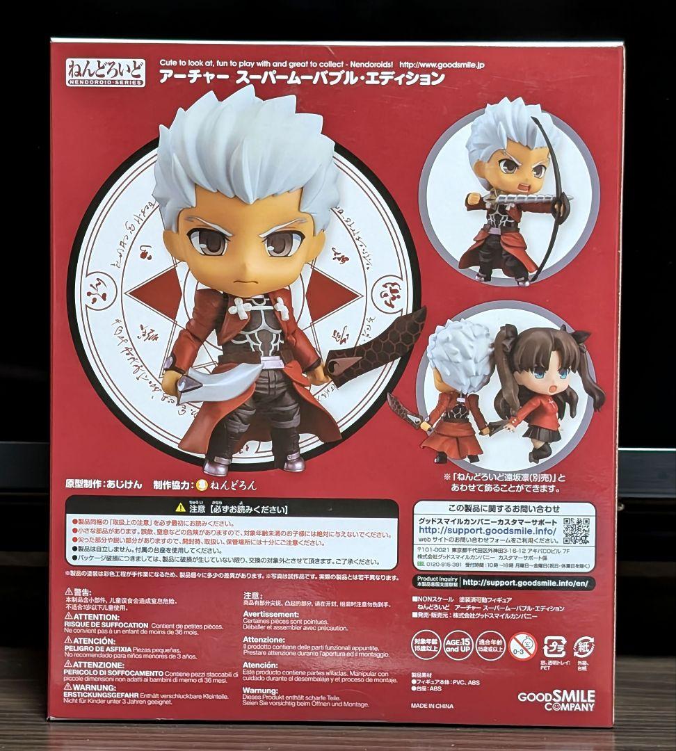 ねんどろいど アーチャー スーパームーバブル・エディション 486 未開封