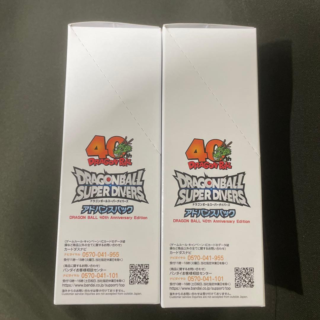 ドラゴンボール　スーパーダイバーズ　アドバンスパック　2BOX