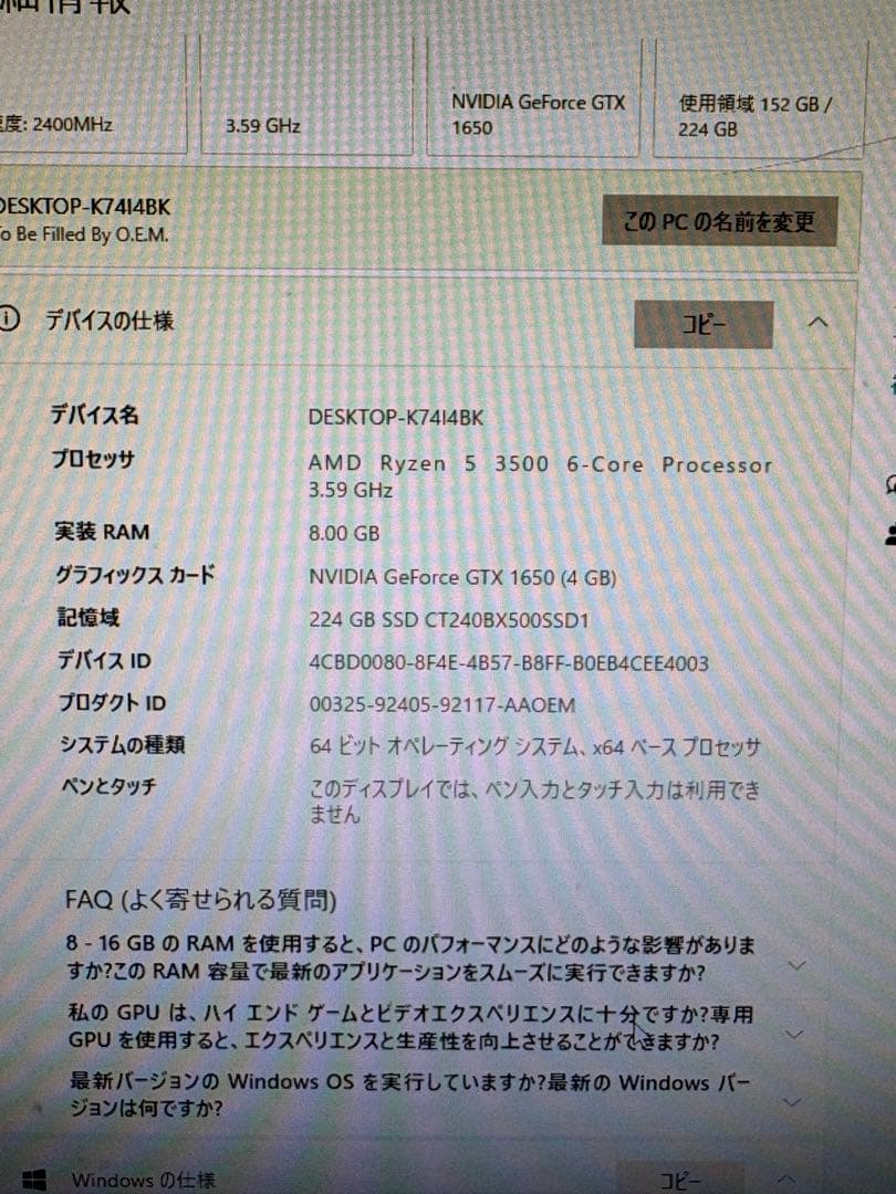 プ*か様 ゲーミングPC 組み立て済 グラボ ジャンク