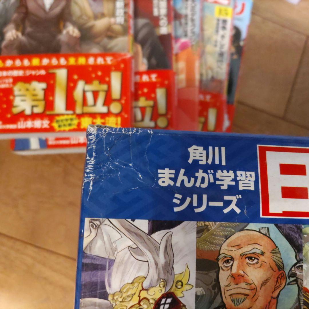角川まんが学習シリーズ 日本の歴史 2018特典つき全15巻+別巻1冊セット
