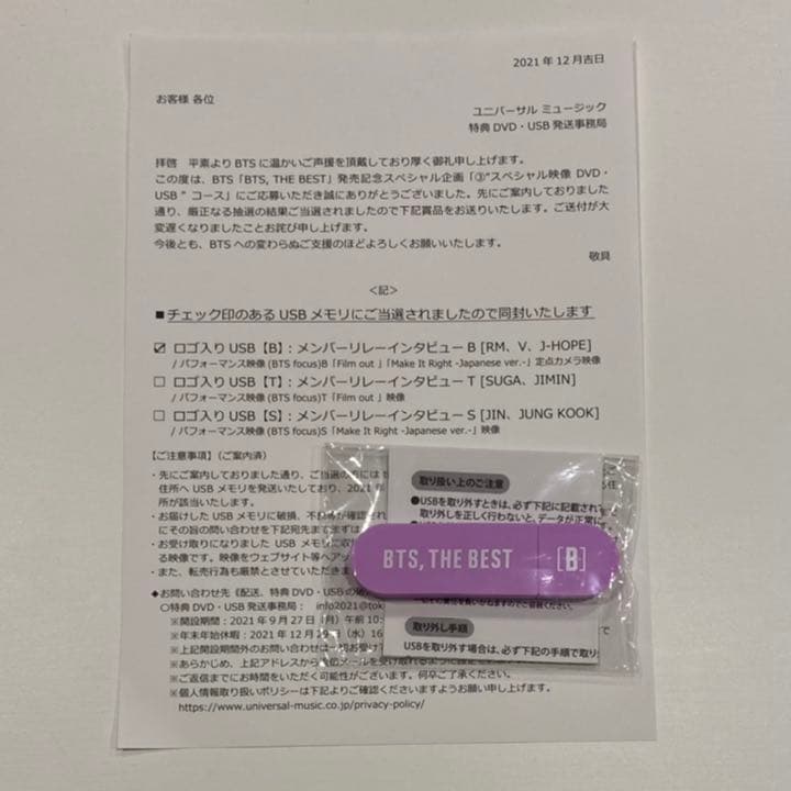 K-POP・アジア BTS the best usb B rm j-hope v