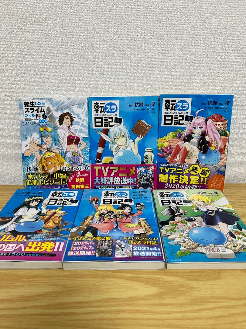 転生したらスライムだった件 1〜30巻既刊全巻+関連本 14冊セット