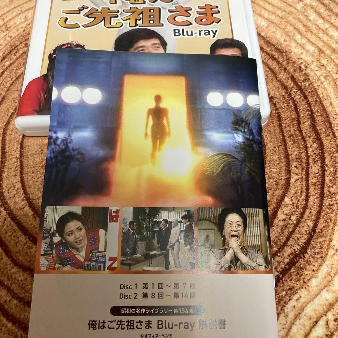 俺はご先祖さま〈2枚組〉 DVD / blu-ray 石坂浩二/マリアン