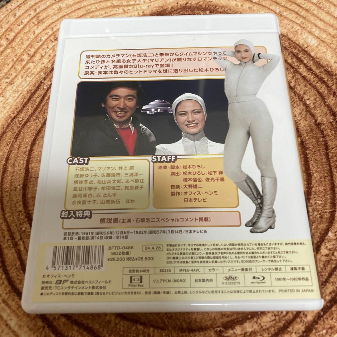 俺はご先祖さま〈2枚組〉 DVD / blu-ray 石坂浩二/マリアン