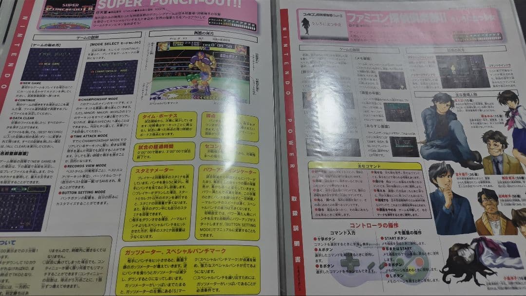 ゲーム機、ソフトのパンフレット、ポップなど