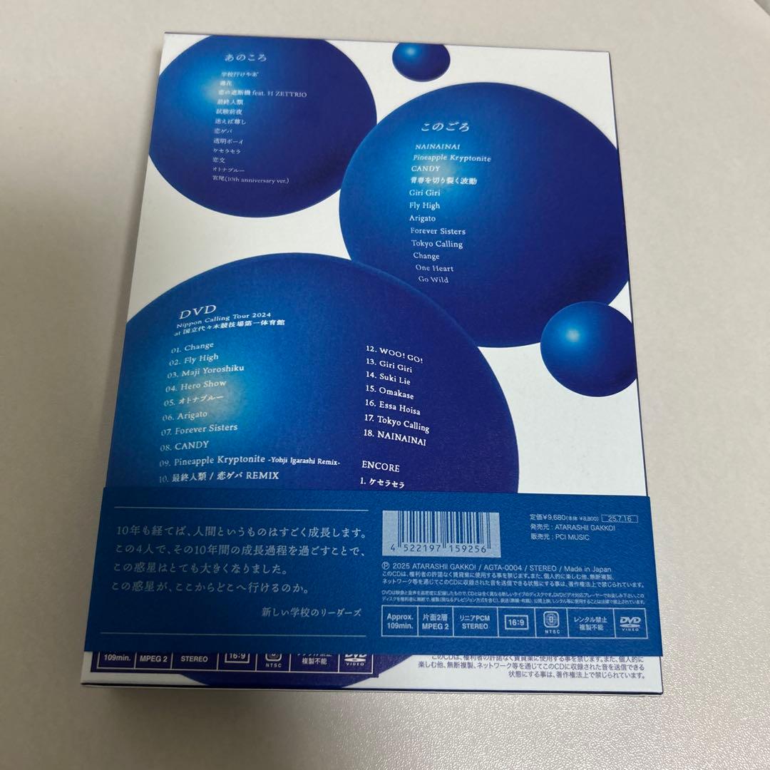新しい学校のすゝめ