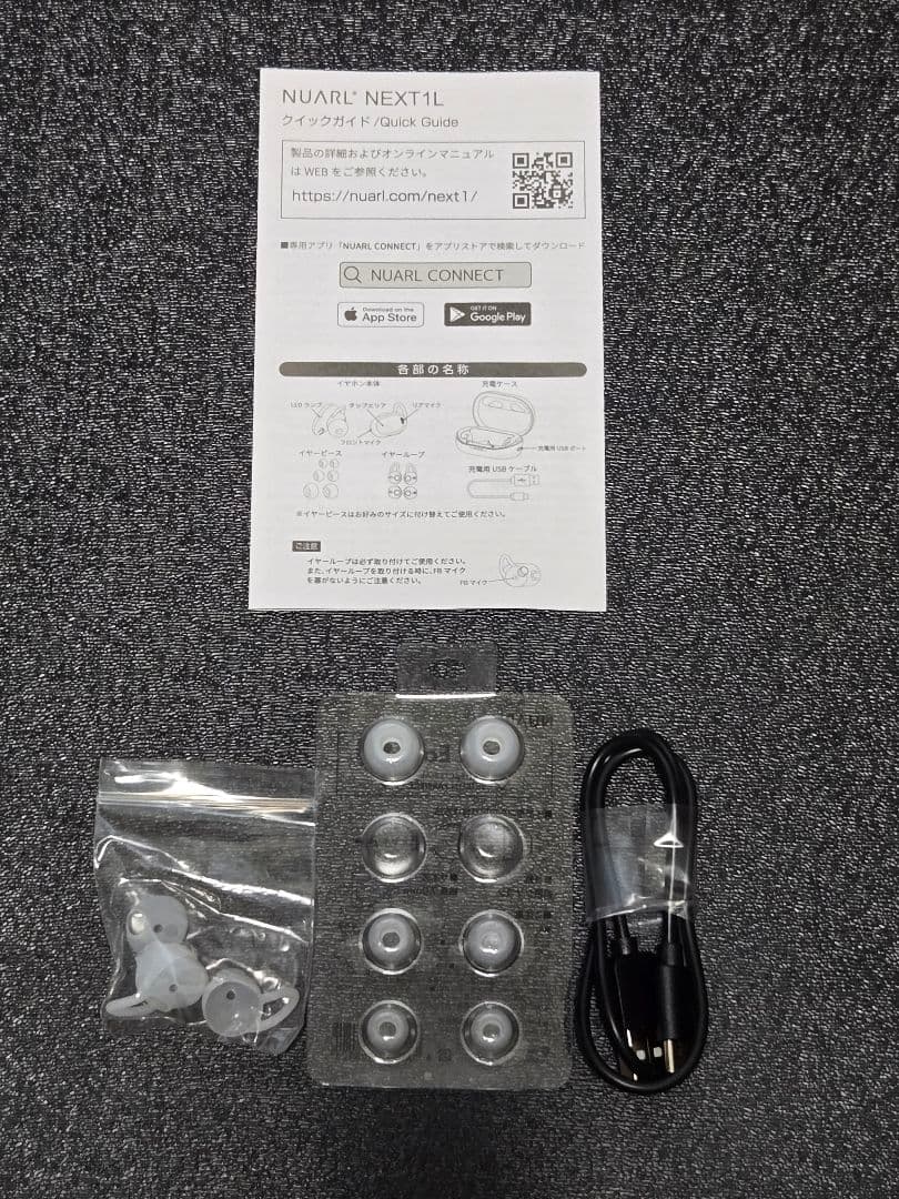 イヤホン NUARL NEXT1 EARBUDS NEXT1L-WE