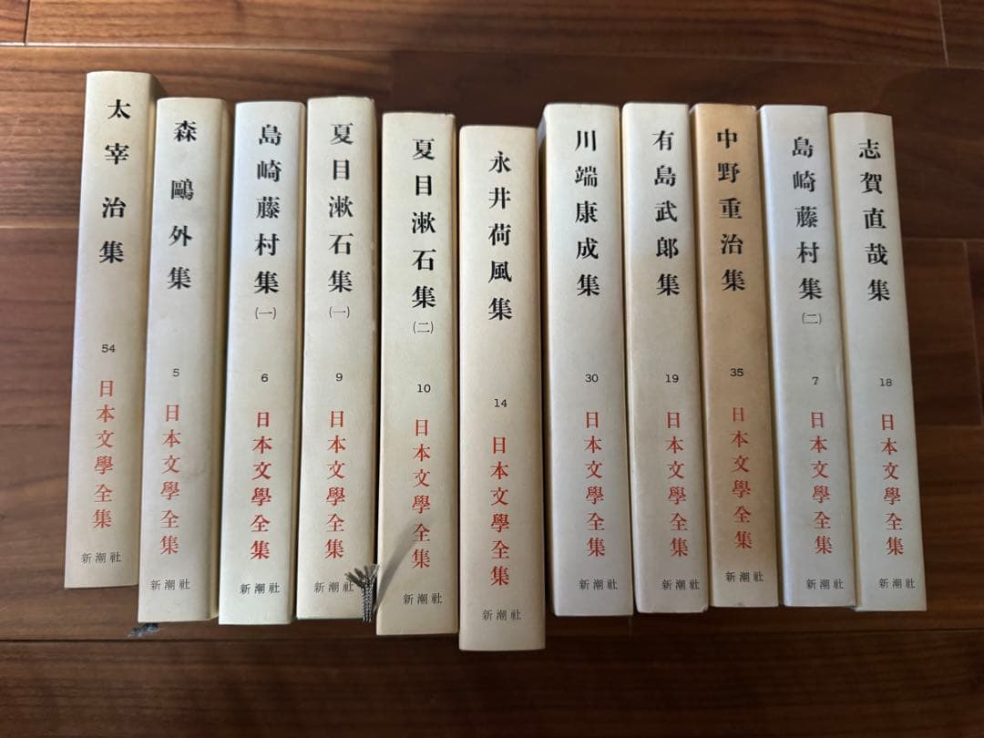 日本文学全集 全12巻セット