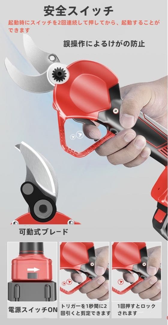 充電式剪定ばさみ 開き口40mm 枝切りはさみ 庭木 高性能バッテリー 2個付き