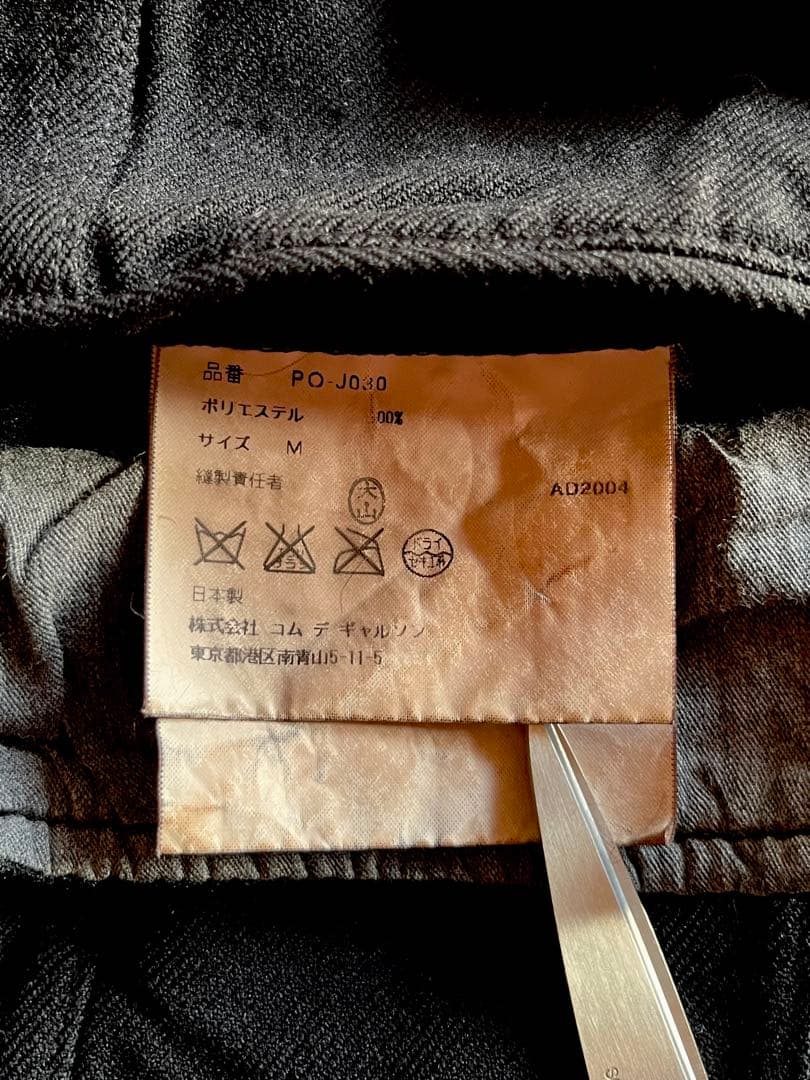 COMME des GARCONS HOMME PLUS エステルジャケット