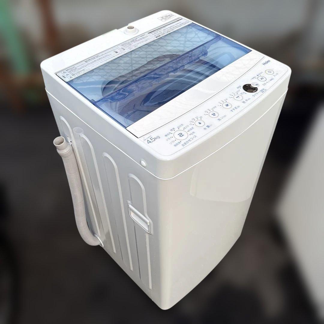 お得3点セット/ハイアール/冷蔵庫130L/洗濯機4.5kg/電子レンジ