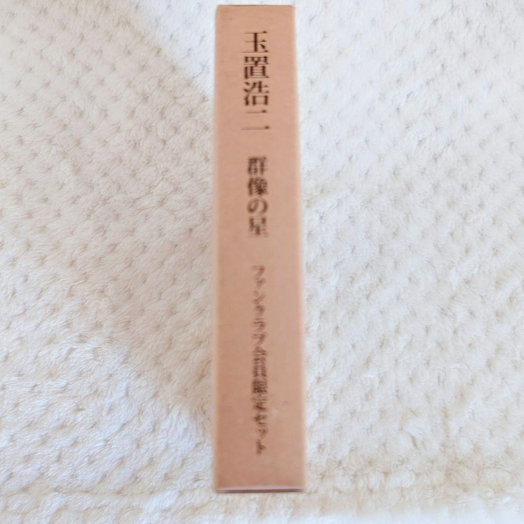 玉置浩二【群像の星】CD.DVDファンクラブ限定お宝です