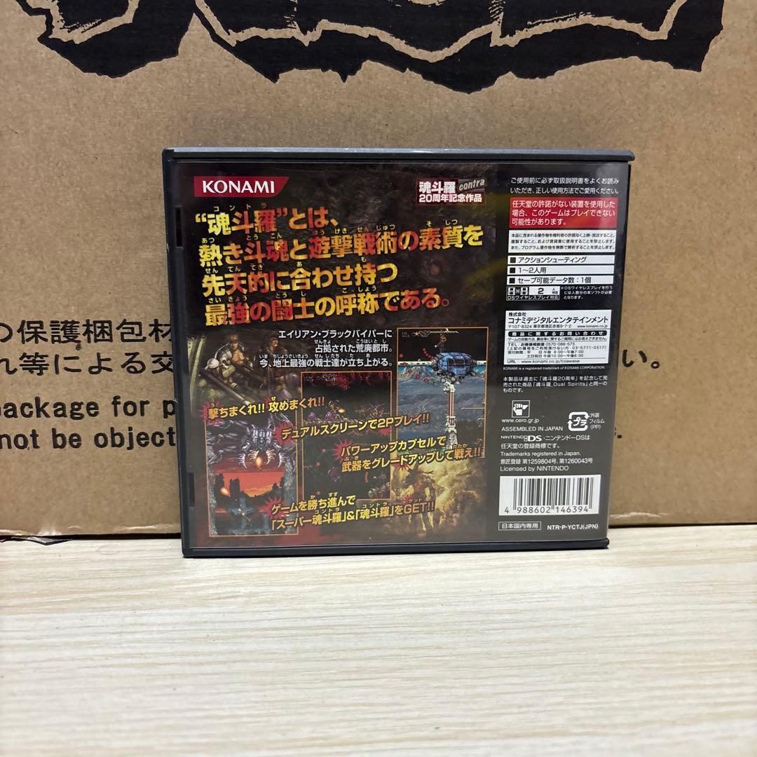DSソフト 魂斗羅