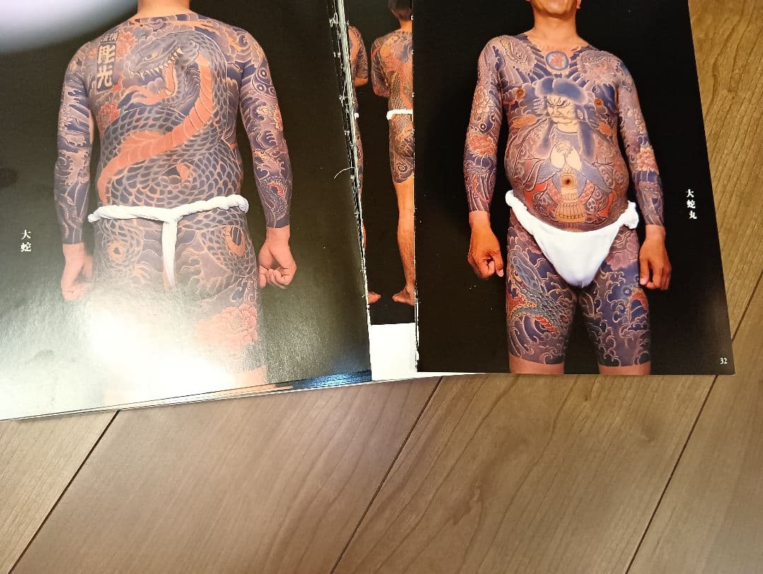 いれずみ 彫光刺青 JAPAN'S TATTOO ARTS　入墨