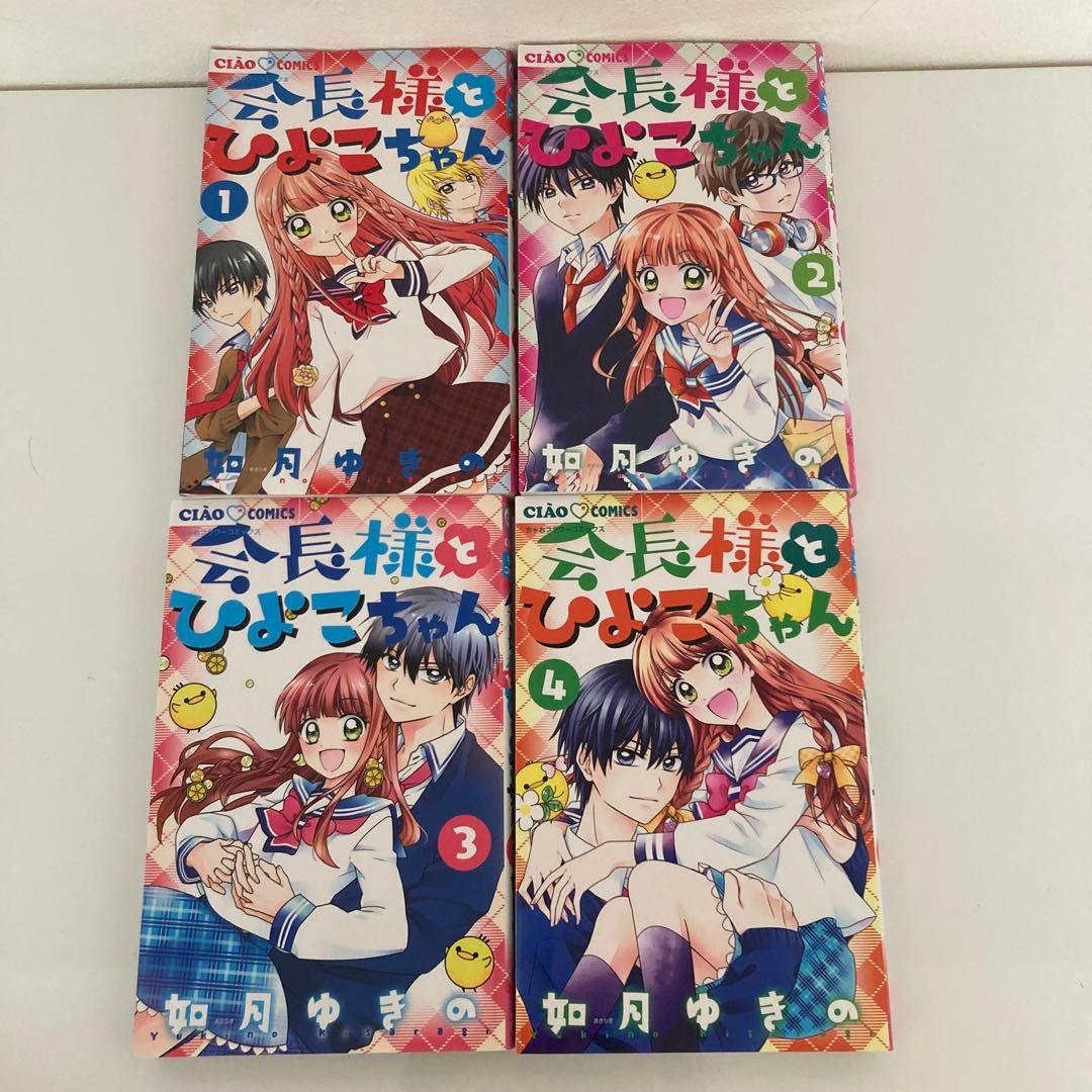 ちゃおコミックス 少女漫画 32冊 まとめ売り ブラックアリス ゲキカワデビル