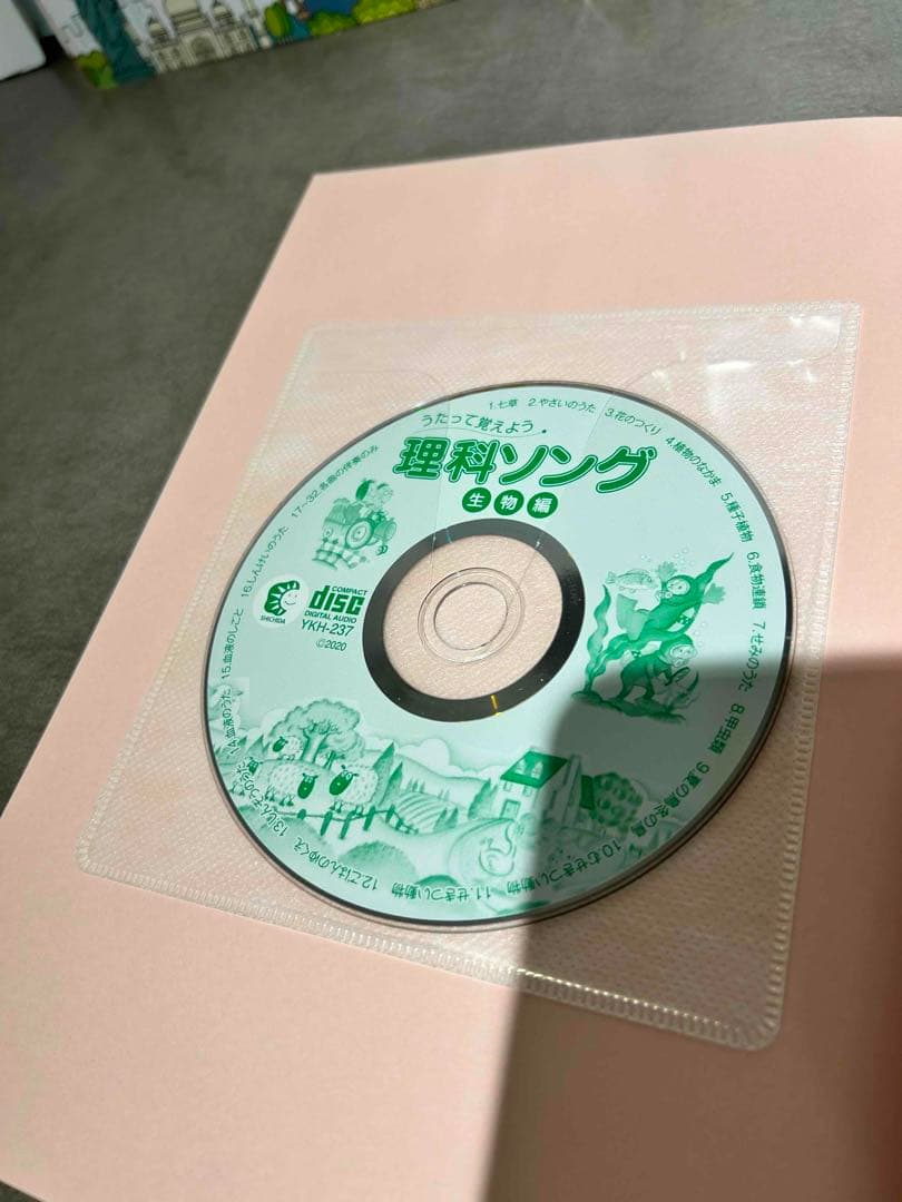 理科社会科ソング コンプリート 5冊セット しちだ式 七田式 CD 美品 最新版