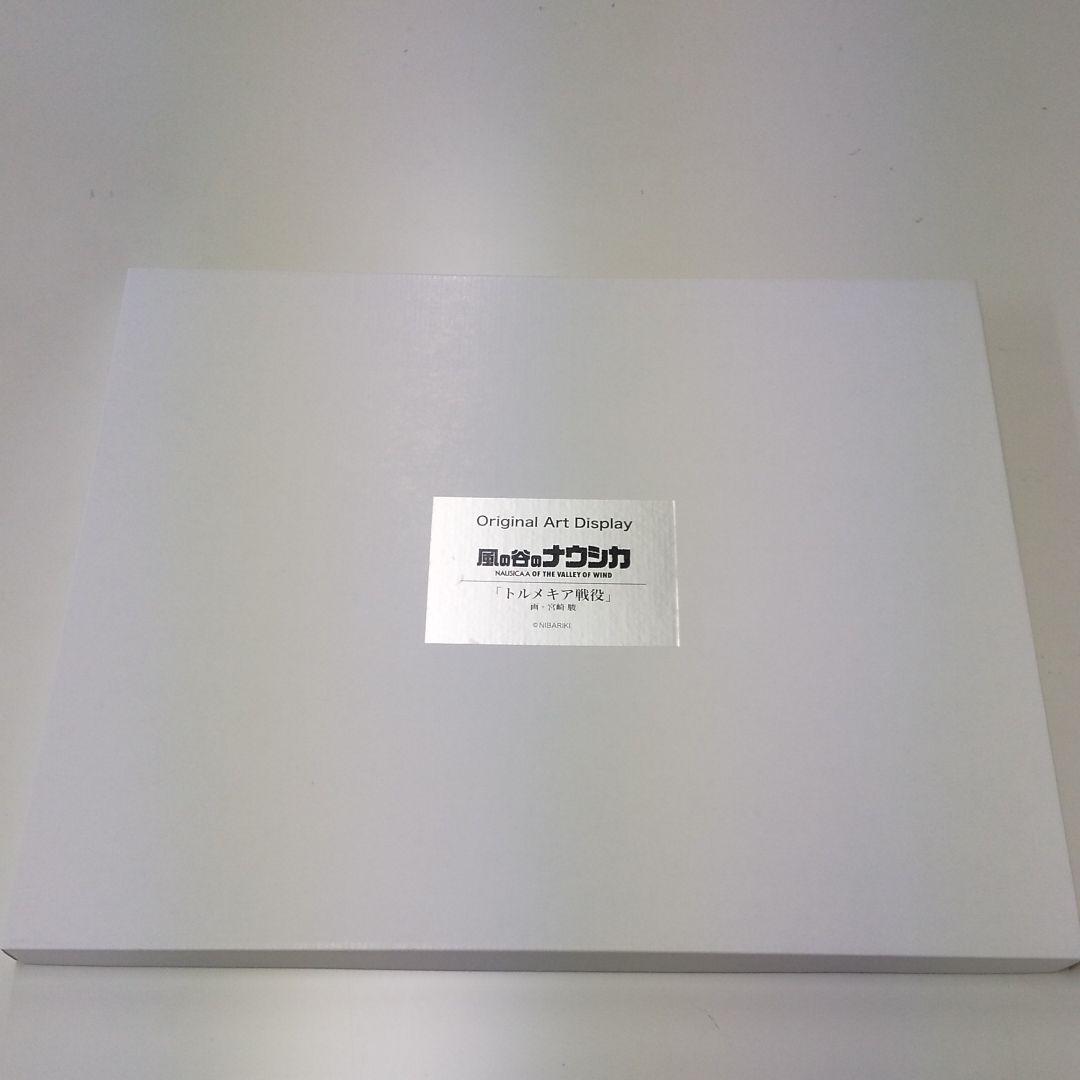 風の谷のナウシカDVDコレクターズBOX(完品)