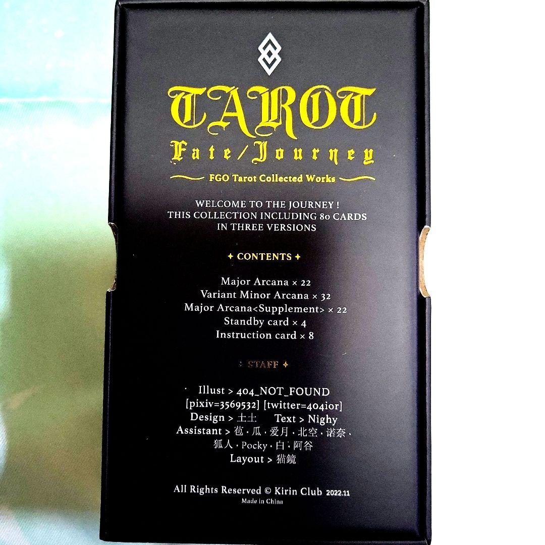 FGO Tarot Collected Works　タロットカード