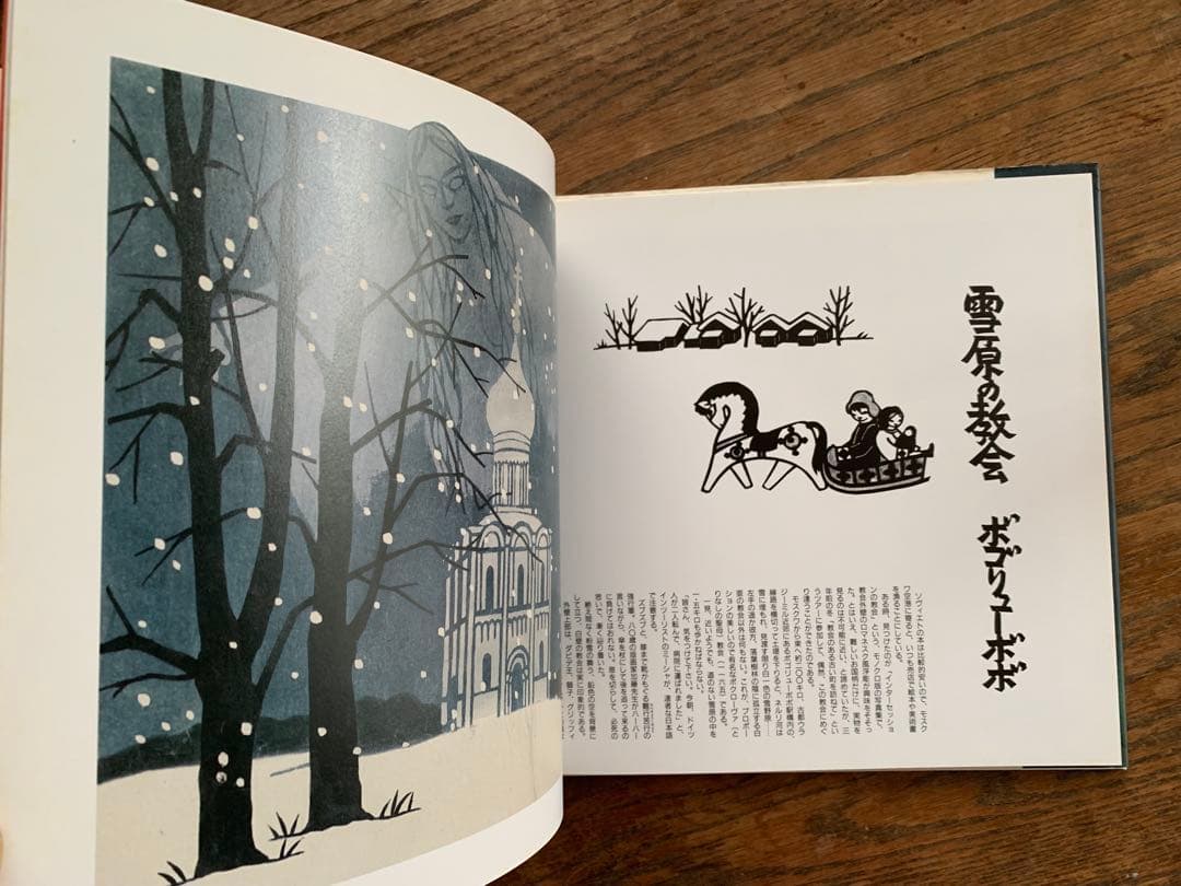 同行二人　心にのこる旅の町から　型絵染　小林今日子