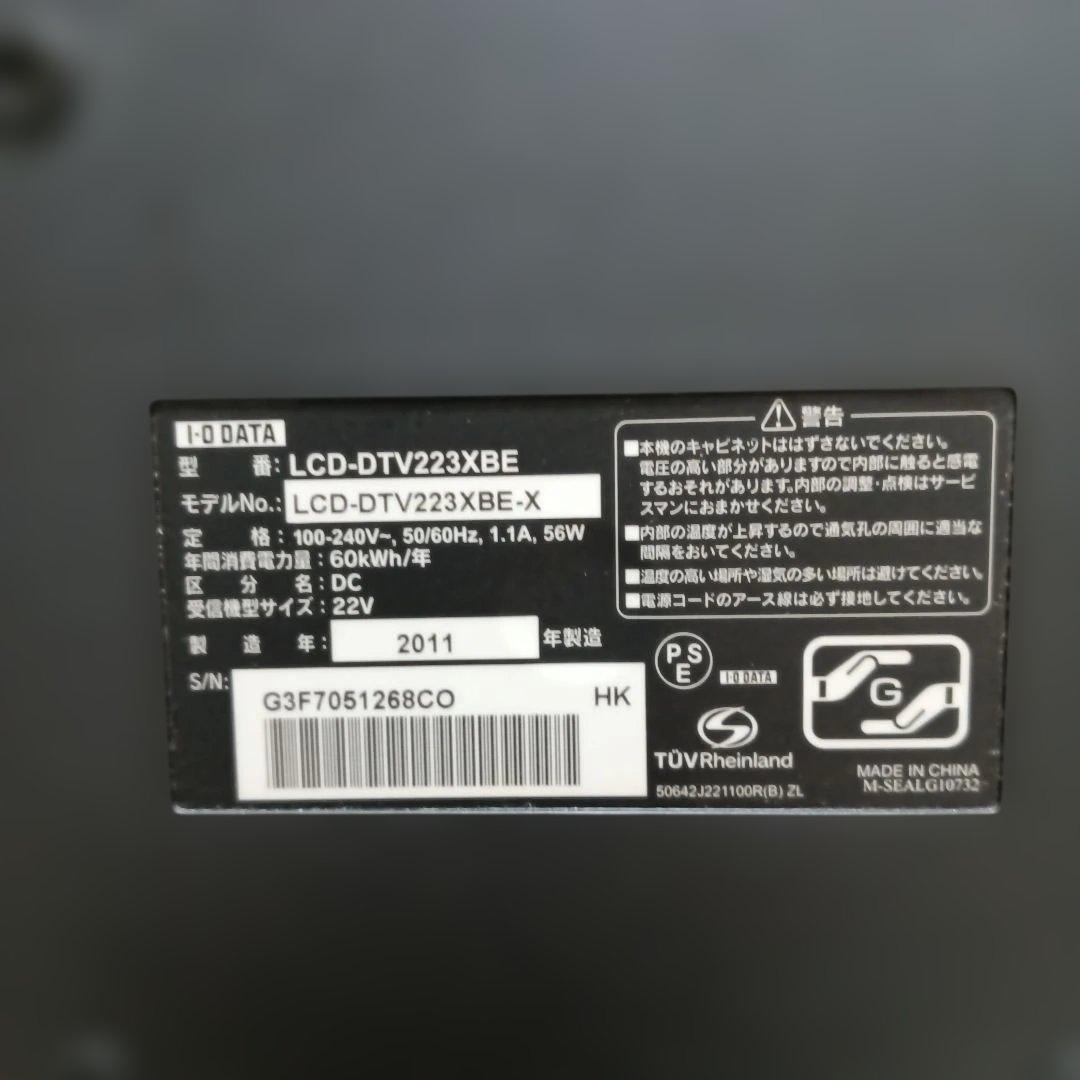 I・O DATA LCD-DTV223XBE B-CASカードリモコン取説付