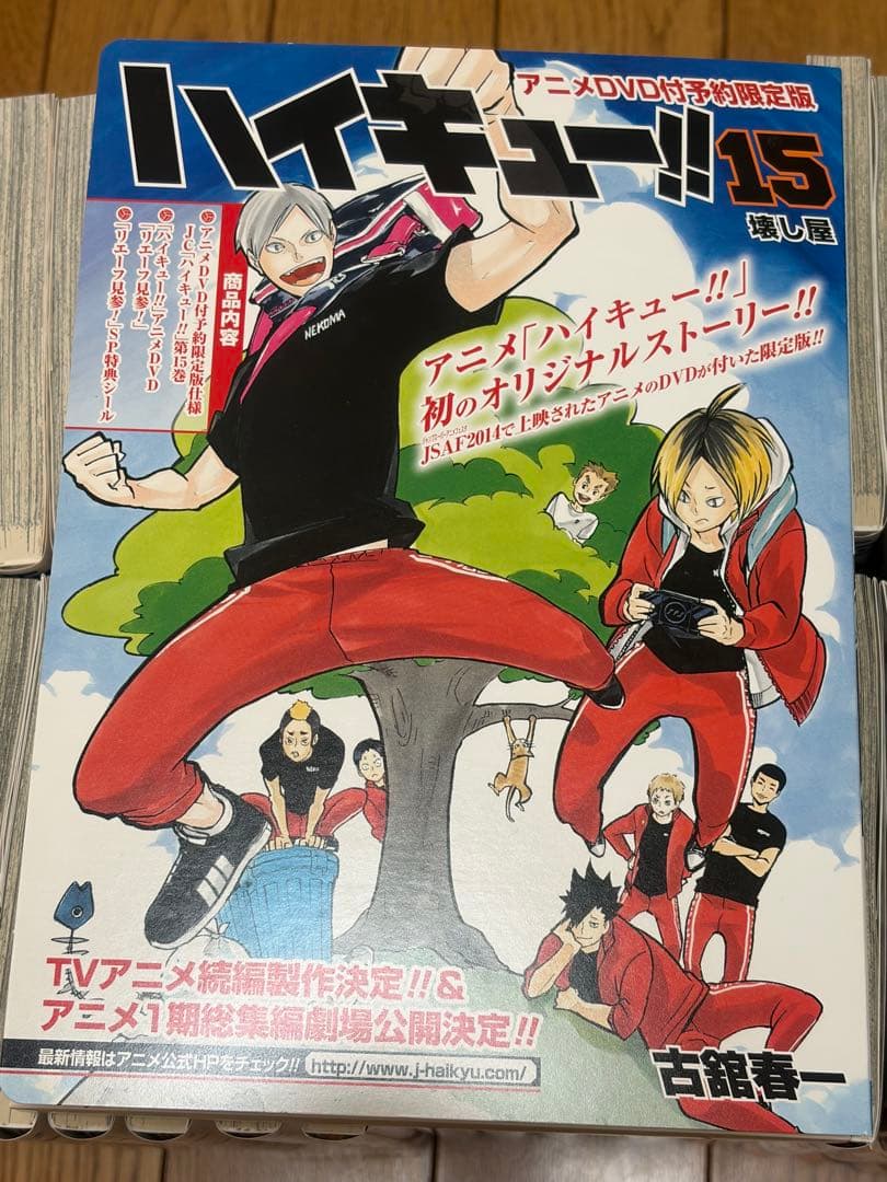 ハイキュー 全巻(15巻は予約限定版)＋33.5巻＋オマケ