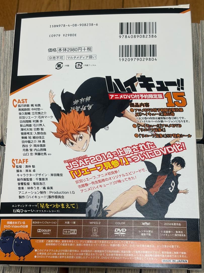 ハイキュー 全巻(15巻は予約限定版)＋33.5巻＋オマケ