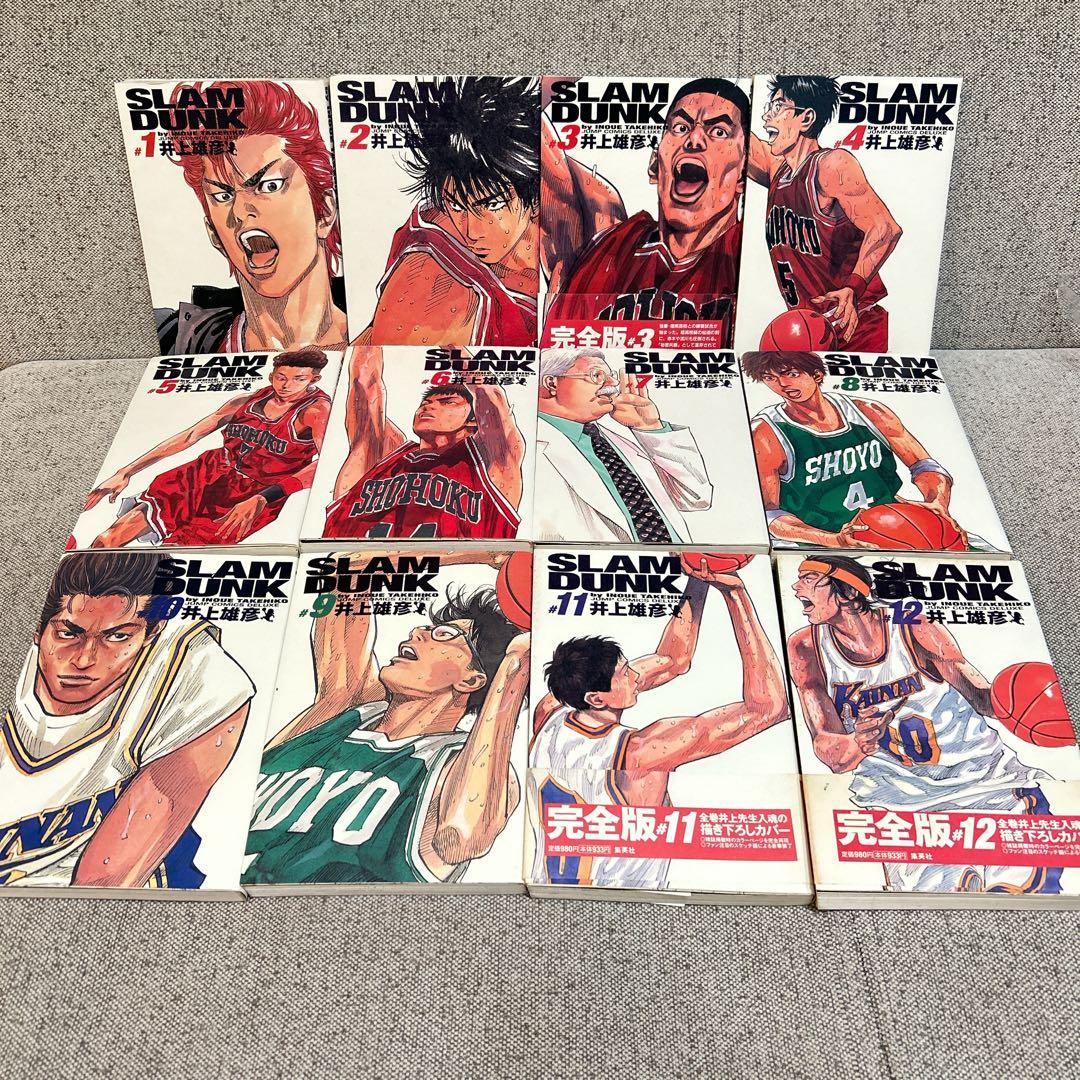 【初版多数】 完全版 スラムダンク SLAM DUNK 1〜24巻　全巻セット